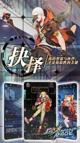 明日战纪图2