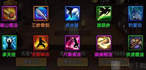 金庸群侠传x雷震剑法怎么拿[图2]