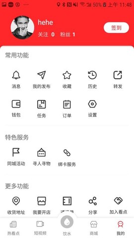 热看点图2