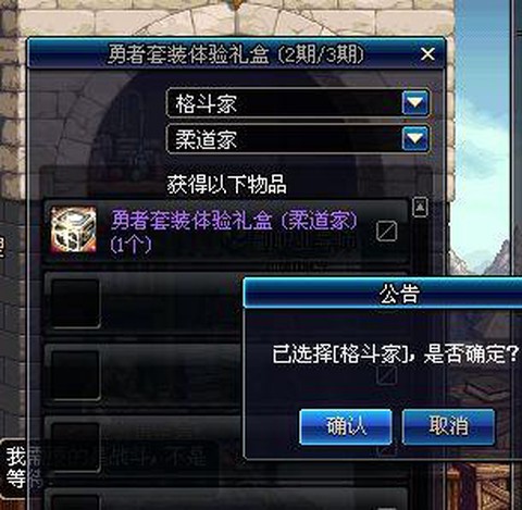 dnf开盒子能开出什么[图1]
