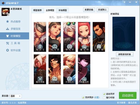 dnf开盒子能开出什么[图2]