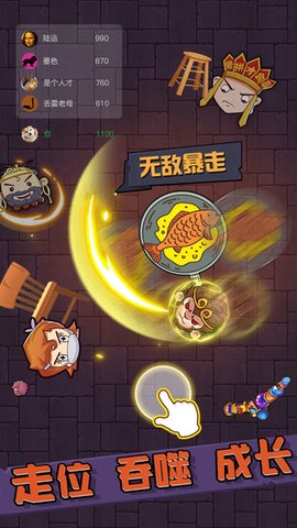 甩锅大乱斗图1