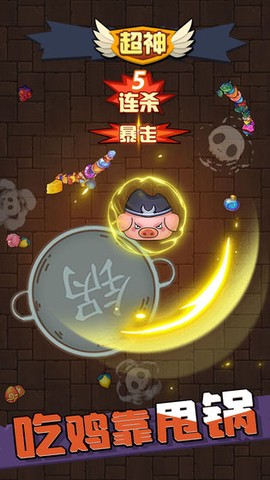 甩锅大乱斗图2
