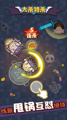 甩锅大乱斗图3