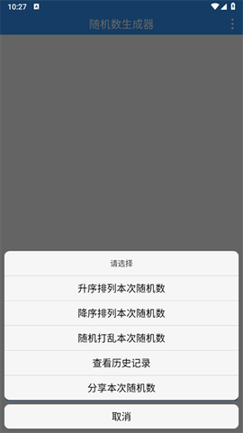 随机数生成器[图2]