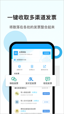 电子发票打印图2