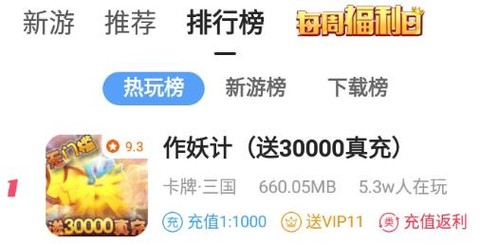 早游戏福利版[图1]
