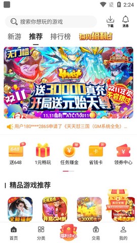 早游戏福利版图2