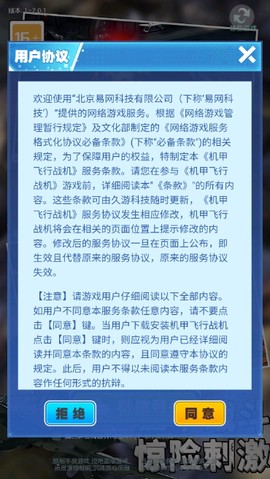 机甲飞行战机[图3]