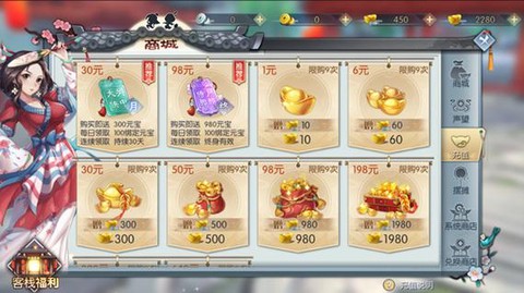 武林外传怎么转赠元宝