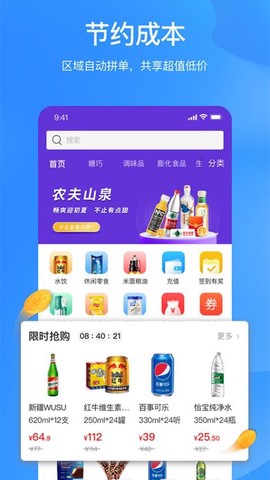 拼便宜图1