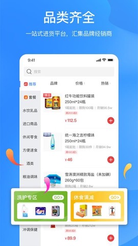 拼便宜图2
