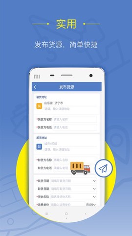 好运全程货主[图1]