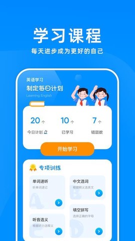 记忆单词图1