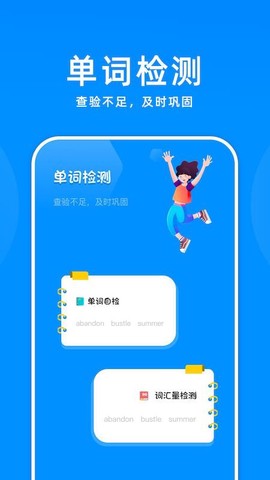 记忆单词图3