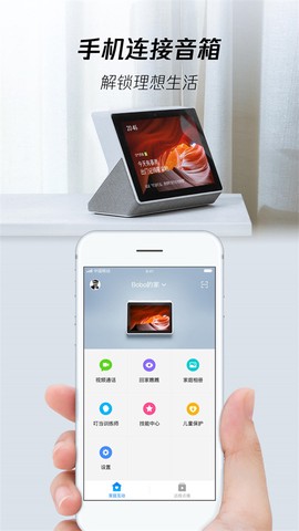 腾讯叮当图1