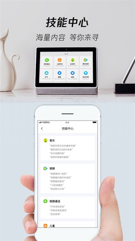 腾讯叮当图2