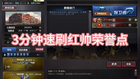 穿越火线怎么刷荣誉[图1]