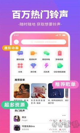 哈屏铃声图3