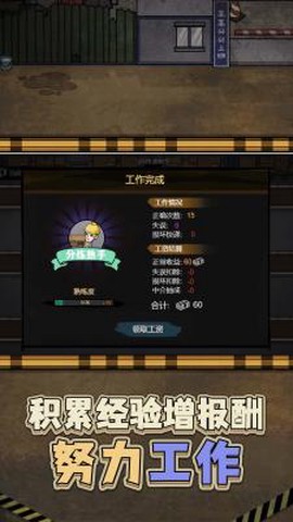 最强打工人996[图1]