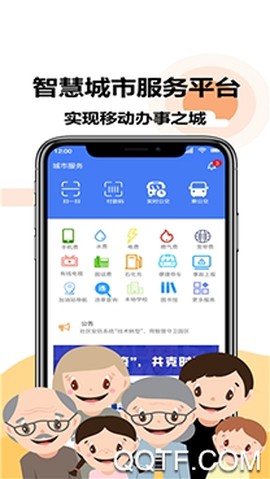 蓉江一卡通[图2]