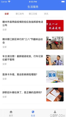 蓉江一卡通图2