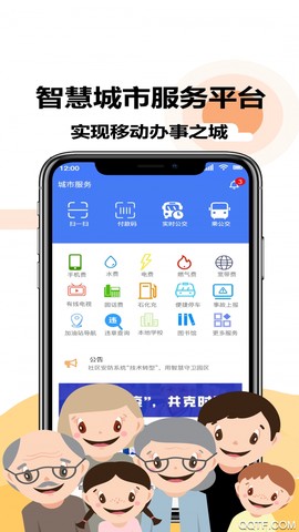 蓉江一卡通图3