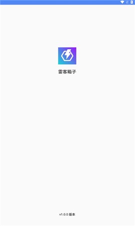 雷客箱子图1