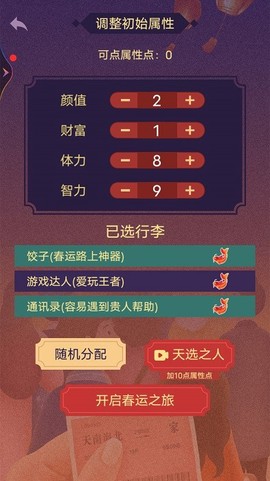 春运模拟[图1]