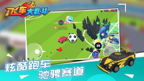 王牌飞车大乱斗图2