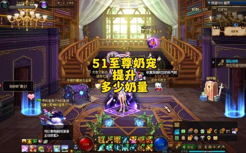 dnf奶妈带什么宠物[图1]