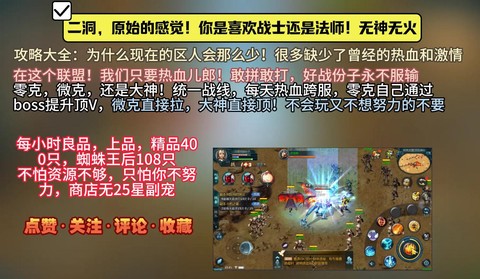 魔域众神之巅怎么玩[图2]