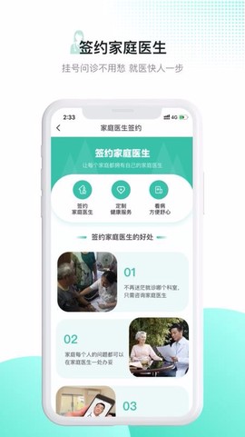 百灵医生居民端图1