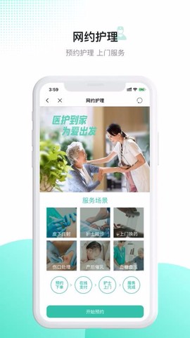 百灵医生居民端图3