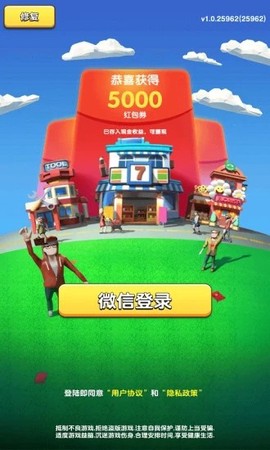 开心团团转图3