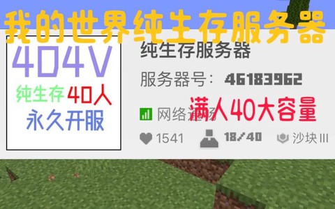 我的世界服务器商店怎么做[图1]