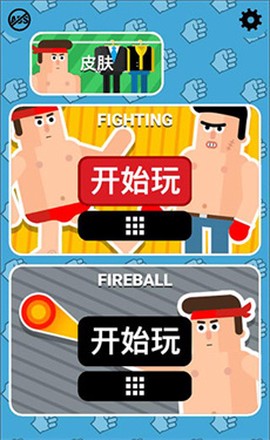 格斗先生图1