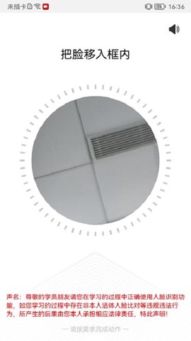 能信安交通网校图1