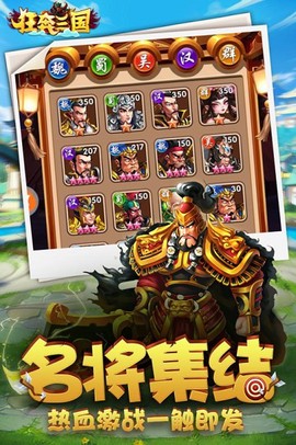 狂奔三国[图1]