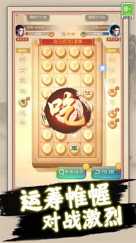 天天玩象棋图2