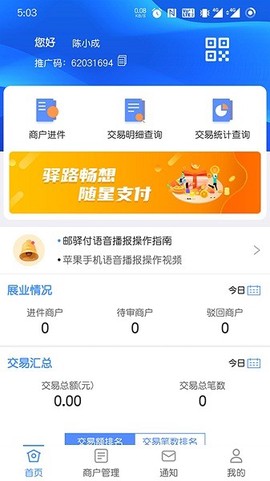 星驿助手[图1]