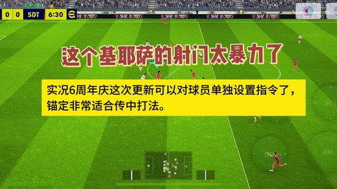 实况足球如何加时赛[图1]