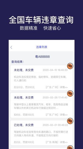 快查查图1