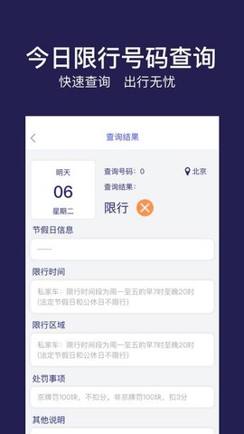 快查查图3