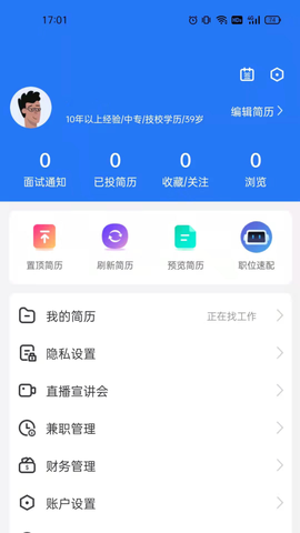 潮州直聘图1