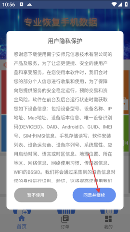 极速数据恢复[图1]