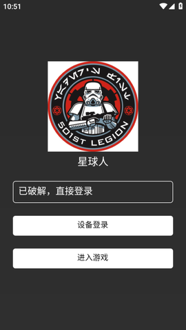 星球人图3