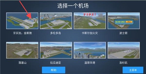 疯狂机场[图2]
