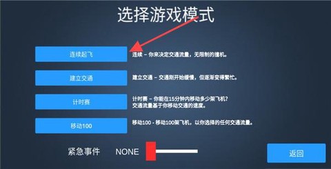 疯狂机场[图3]