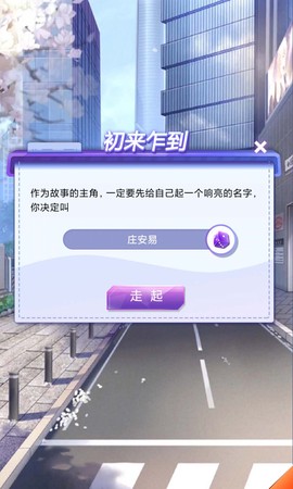 重生模拟器[图1]